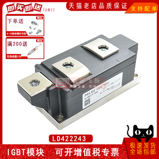 现货 LD422243 全新IGBT电力半导体变频器电源功率模块LD431650