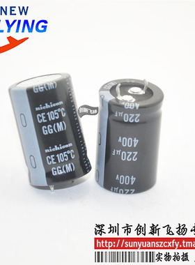 220UF400V  22X35尺寸 电解电容 电源模块 全新原装 4个起出