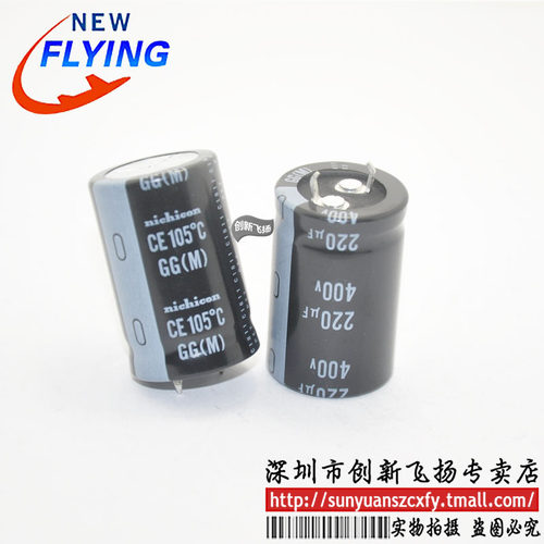 220UF400V  22X35尺寸 电解电容 电源模块 全新原装 4个起出