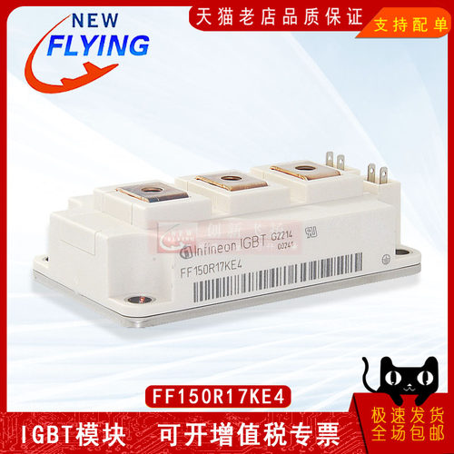 FF150R17KE4功率模块IGBT模块150A1700V全新BOM表格配单报价可拍