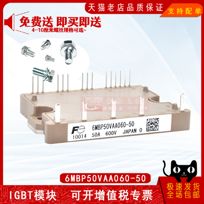 适用于伺服电机逆变器新能源模块