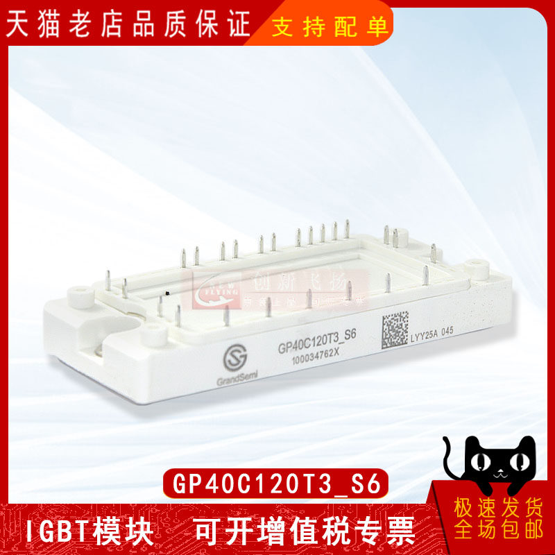 适用于伺服电机逆变器新能源模块