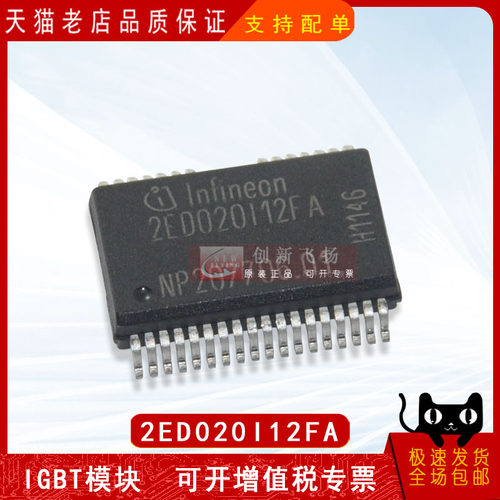 2ED020I12FA