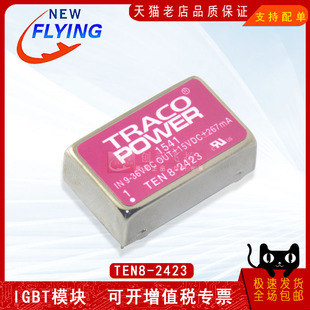 DC模块IGBT半导体变频器功率模块 电源模块DC TEN8 2423全新原装