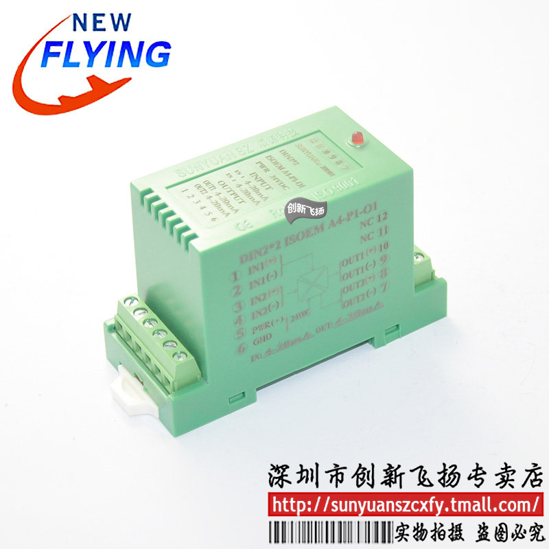 DIN2X2 ISOEM A4-P1-O1 配电隔离器/隔离变换器 - 实物图