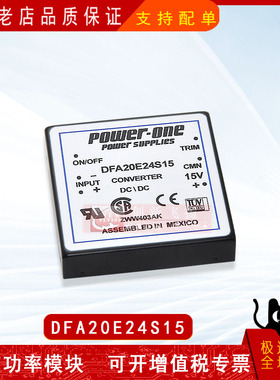 DFA20E24S12/DFA20E24S15全新DC-DC电源模块