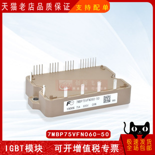 7MBP75VFN060-50/52/55全新原装半导体IGBT可控硅功率模块75A600V