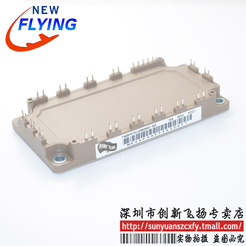 7MBR75U2B060-50/7MBR75U2B060-55功率IGBT模块75A-1200V可直拍