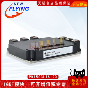 PM150CLA120功率模块PM150CL1A120电源模块功率模块全新原装直拍