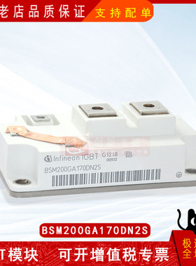 BSM200GA170DN2S全新原装电力半导体IGBT可控硅功率模块