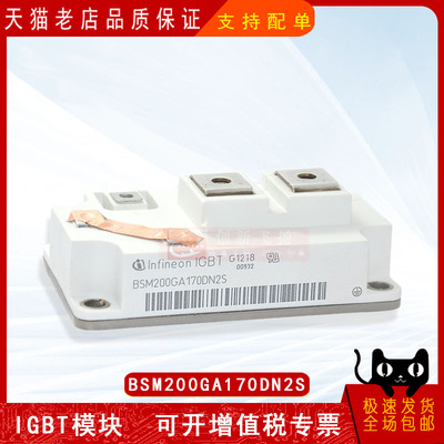 BSM200GA170DN2S全新功率模块