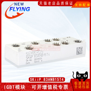 SKIIP83ANB15T4功率模块SKIIP83ANB15T40全新原装可直拍