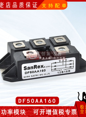 DF50AA160全新DF75AA160/120/180/140整流二极管功率模块现货