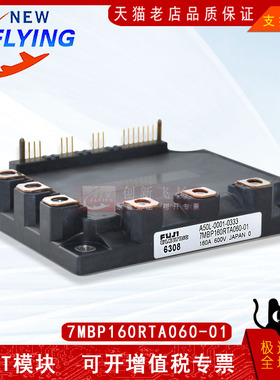 7MBP160RTA060/7MBP160RTA060-01全新原装BOM报价配单可直拍