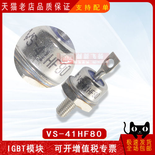 VS-41HFR80/VS-41HF80