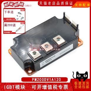 PM200DV1A120 IGBT功率模块晶闸管模块全新原装 正品