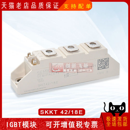 SKKT42/12E/14E/16E/18全新可控硅晶闸管功率模块