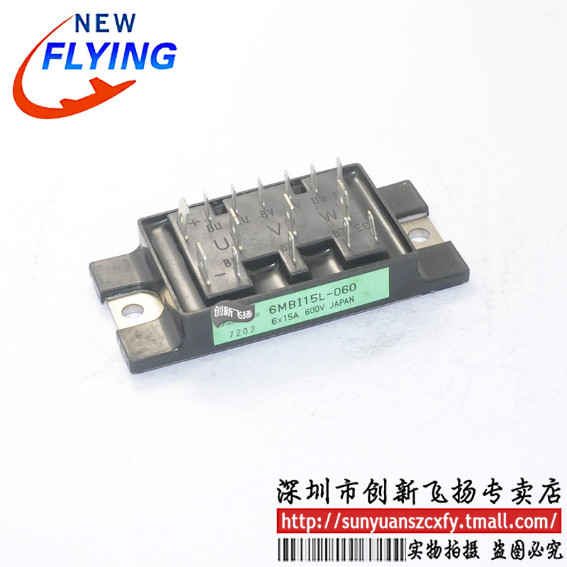 6MBI15L-060功率模块IGBT模块15A-600V全新BOM表格配单可直接拍下