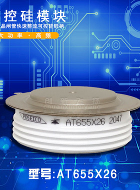 AT655X26可控硅晶闸管电力半导体变频器电源功率模块全新