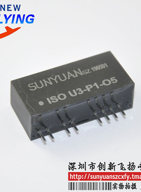 ISO U3-P1-O5/P2/P3/P4/P5/P8顺源隔离放大器全新支持全品牌定做