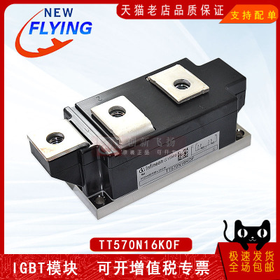 全新原装TT570N16KOF晶闸管模块