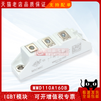 MMD110A160Bsunyuansz全新原装