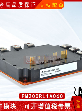 PM200CSA060 全新原装 电力半导体 电源模块 功率模块 200A600V