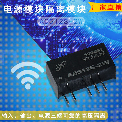 A0512S-2W 代理顺源DC-DC电源模块隔离放大器数据采集器 全新原装