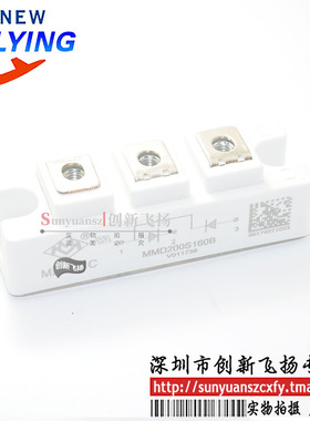 MMD200S160B功率模块IGBT模块全新BOM表格配单可直拍