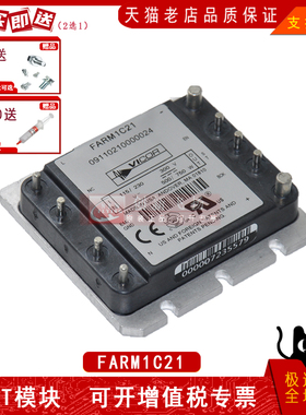 FARM1C21功率模块电源模块SUNYUANSZ一级代理全新原装