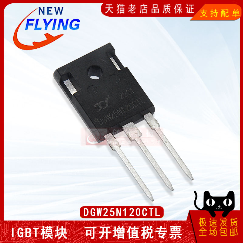 IGBT功率二极管全新原装