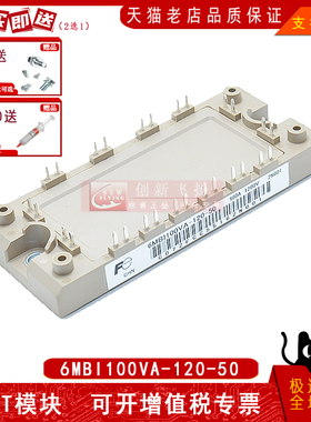 全新原6MBI100VA-120-50 6MBI50VA-120-50 6MBI50U4A-120-50 IGBT