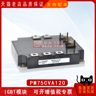 PM75CVA120-2全新原装电力半导体IGBT可控硅IPM功率模块