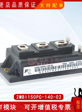 2MBI150PC-140-02/2MBI150PC-140功率模块IGBT模块150A-1400V可拍