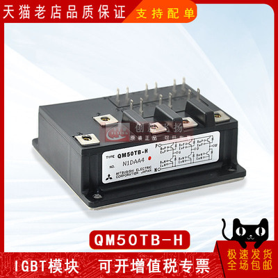 QM50TB-H全新原装电力半导体IGBT可控硅整流功率模块QM50TX-H