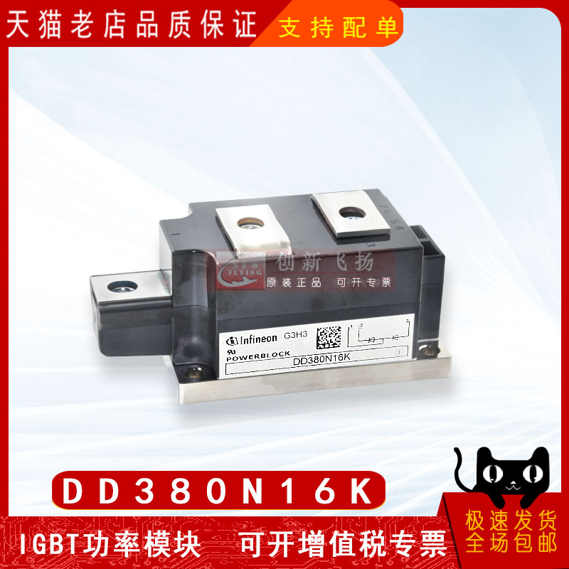 适用于伺服电机逆变器模块新能源