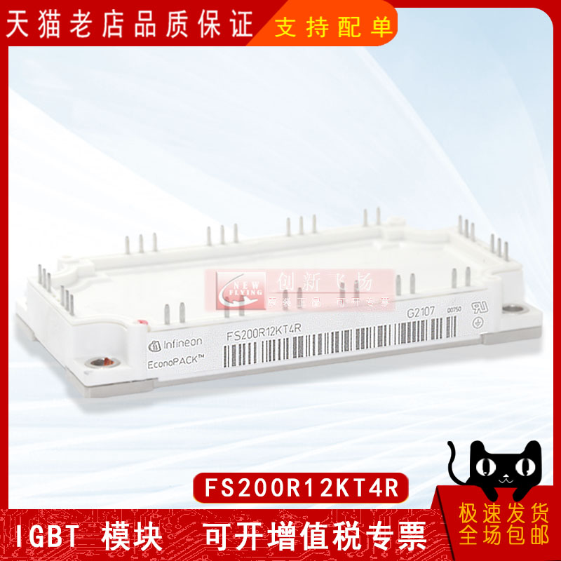FS200R12KT4R全新原装电力半导体IGBT可控硅功率模块