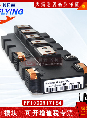 FF1000R17IP4功率模块FF1000R17IE4全新1000A1700V可直拍