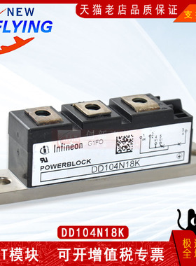 DD104N18K/16K/14K功率模块一级代理全新原装sunyuansz