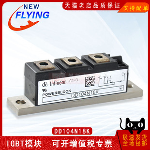 DD104N18K/16K/14K功率模块一级代理全新原装sunyuansz
