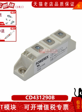 CD431290B 配套驱动PVC板 驱动板 电源功率模块 全新原装