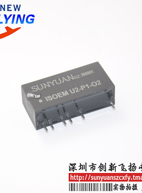 ISOEM U2-P1-O2/O4/O5/O6/O7/O8/O9/O10顺源隔离放大器 全新原装