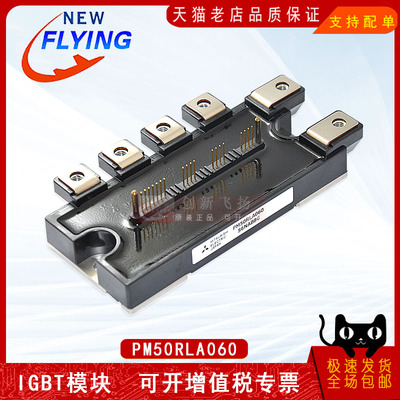 pm50rla060sunyuansz全新原装