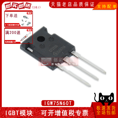 全新IGW75N60T电源模块