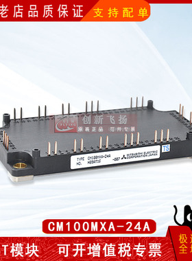 CM100MXA-24A全新原装电子元器件IGBT可控硅功率模块