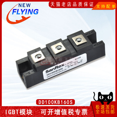 DD100KB160S全新DD100KB120S可控硅整流桥二极管功率模块
