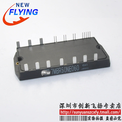 7MBR50NE060功率模块电源模块全新原装可直拍sunyuansz