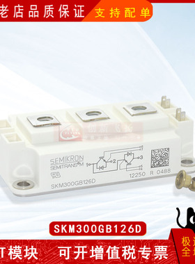 MMG300D120B6HN全新原装电力半导体IGBT功率模块