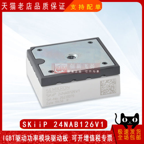SKiiP24NAB126V1全新原装半导体