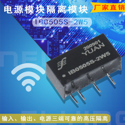 隔离放大器功率模块sunyuansz